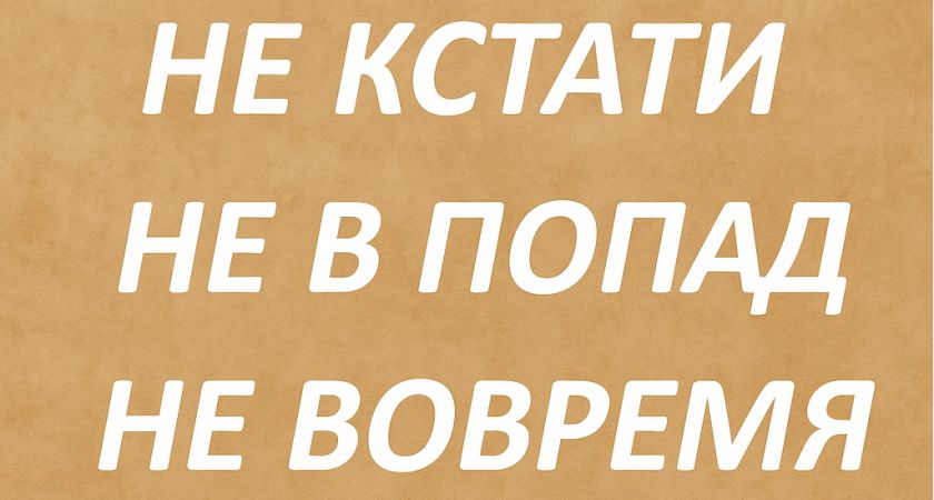 Проверка на грамотность: в этих словах прячется орфографический кошмар — найдёте или нет?