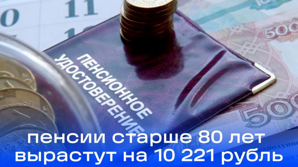    80-:    10      2025 