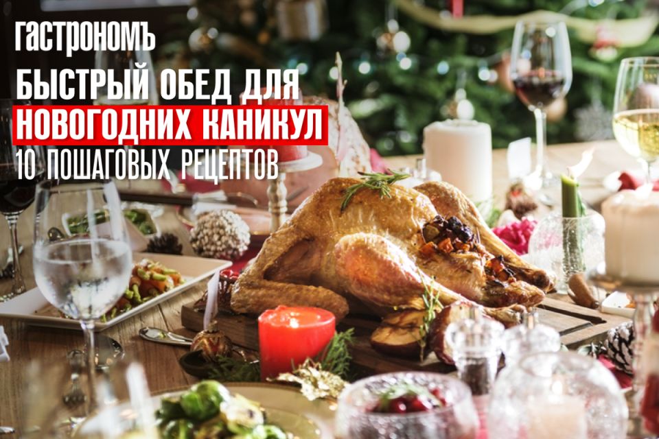 Быстрые и яркие блюда для романтического ужина: 10 простых рецептов на любой вкус