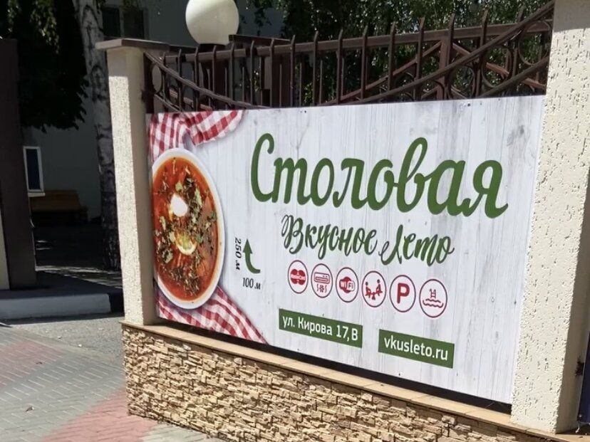 Дивноморское: чем запомнится столовая и почему к ней стоит относиться с осторожностью