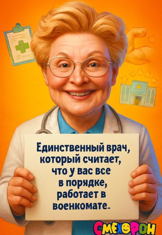 Забавные медицине: как звёзды дарят нам смех