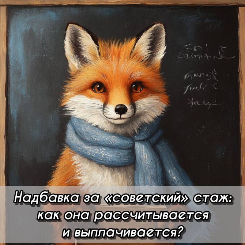 Как советский трудовой стаж влияет на назначение пенсии?