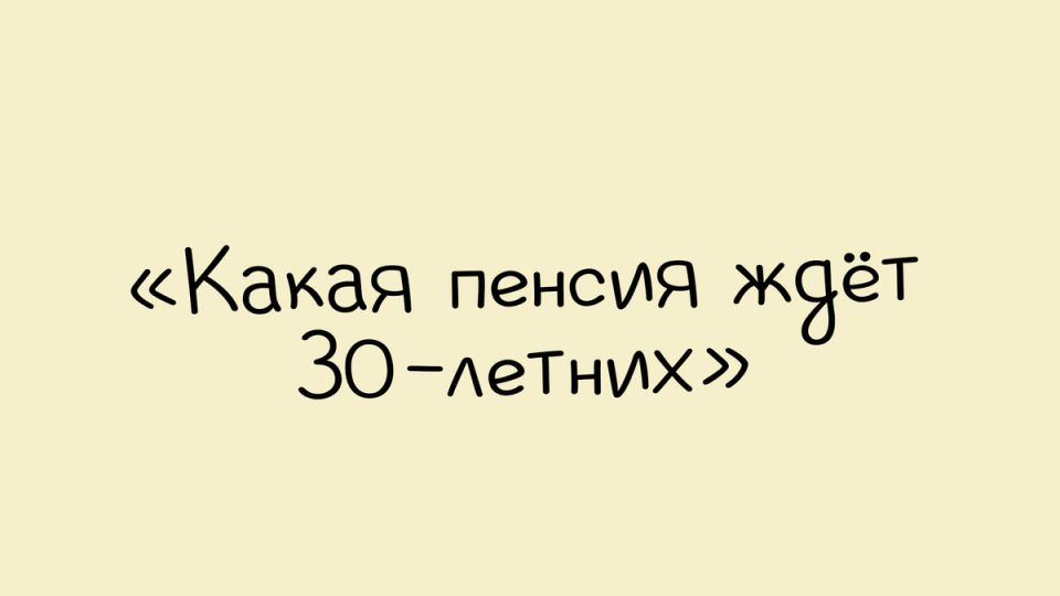 Как спланировать свою финансовую свободу и пенсию в условиях нестабильности