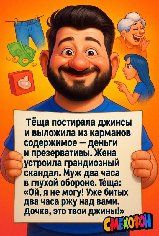 Тёща и зять: лучшие шутки, которые заставят вас улыбнуться