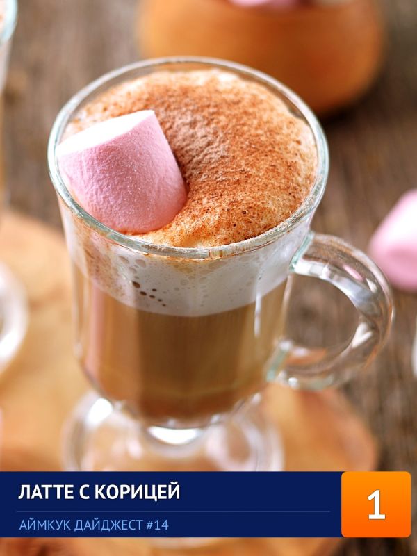 Кофе Латте: достаточно просто приготовить и насладиться