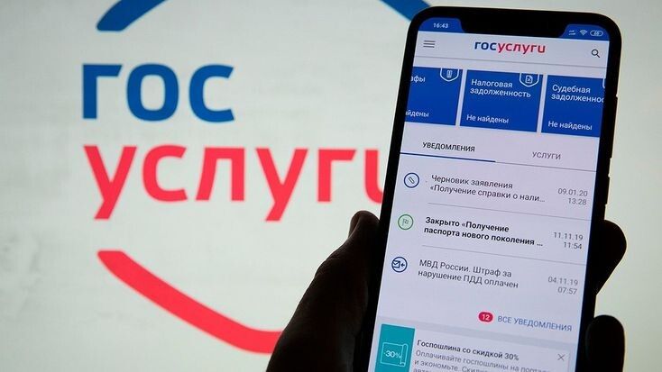 Как оформить микрозайм через Госуслуги: реальность или миф?