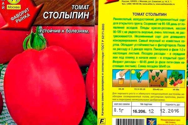 Сливовидный томат Столыпин: идеальный выбор для огородников