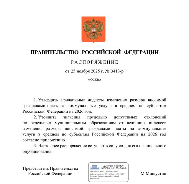 Коммунальные тарифы: что ждёт россиян в 2026 году?