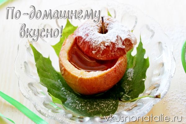 Печеные яблоки: неповторимый вкус и аромат в каждой ложке