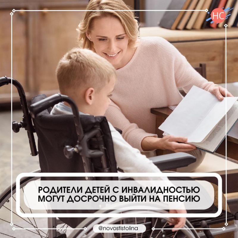 Новые горизонты для родителей