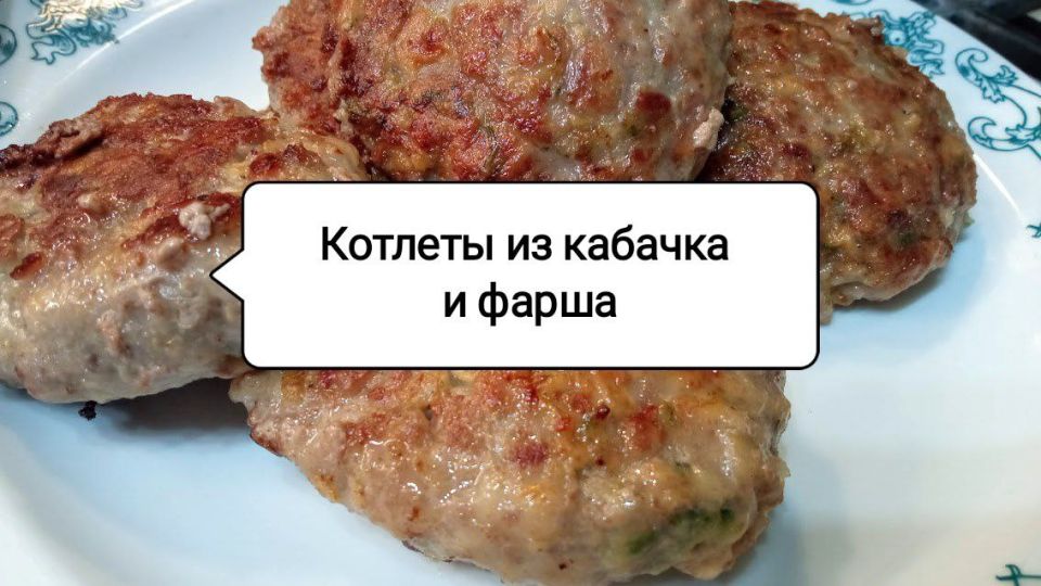 Секреты сочных котлет: кабачок в вашем блюде