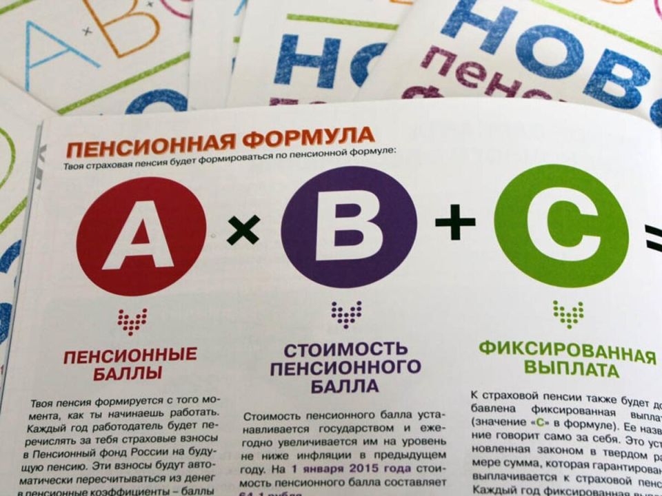 Пенсионные баллы и рост обязательных взносов: новое время для бизнеса и работников