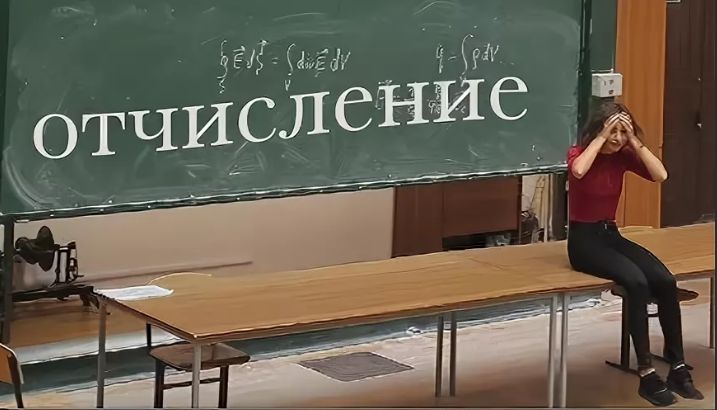 Как избежать отчисления из вуза: 10 главных причин и советы