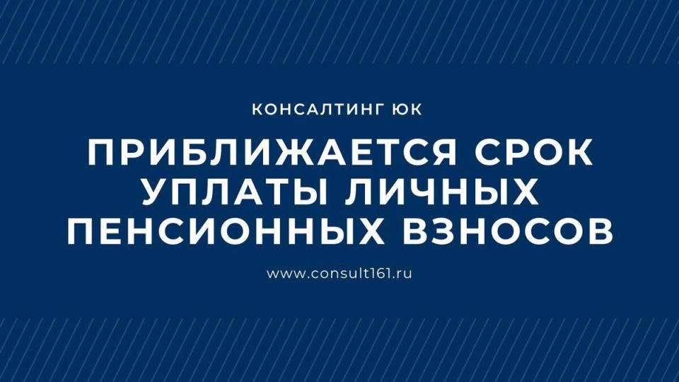 Важно: истекает срок уплаты пенсионных взносов для ИП