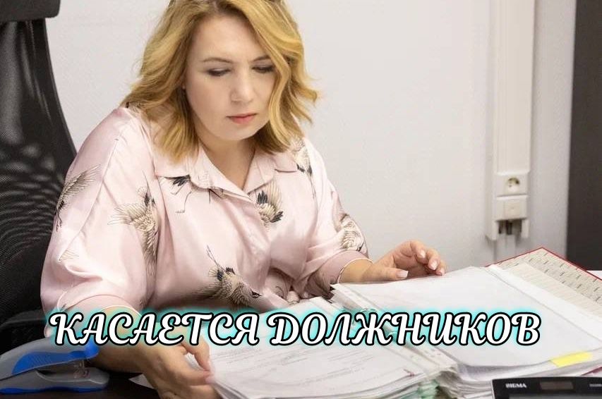 Новые правила взыскания долгов: как изменения в законе усложнят процесс