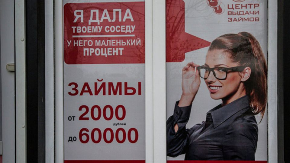Новые ограничения на займы в МФО меняют привычный порядок долгов