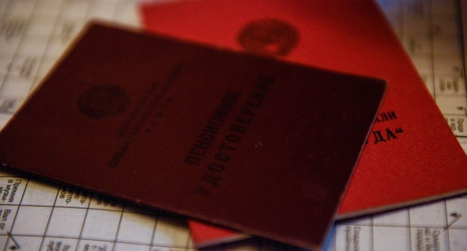 Пенсия без трудовой книжки: что получает человек без официального стажа