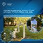 В музее-заповеднике Архангельское открылся проект Пойманная вода