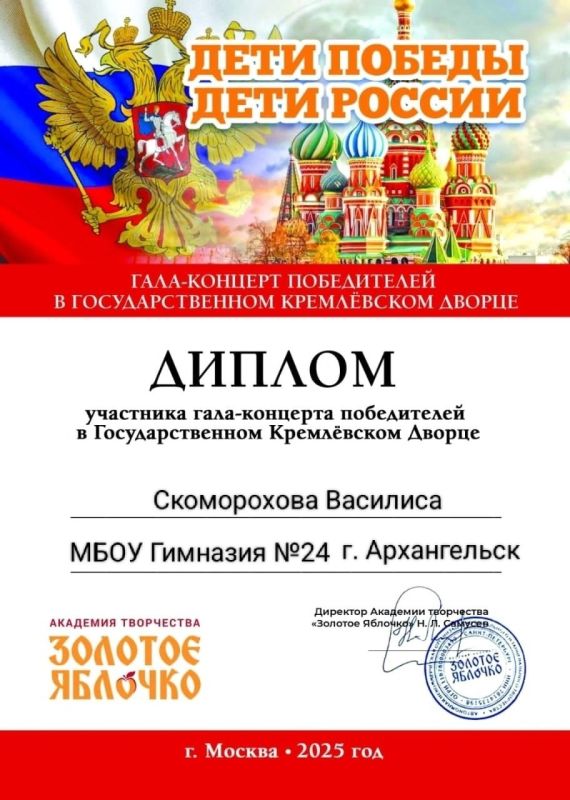 Пятиклассница Гимназии № 24 Василиса Скоморохова выступила на сцене Государственного Кремлевского дворца!