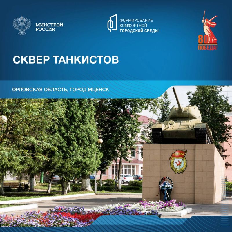 В рамках знакомства со знаковыми местами, которые посвящены победе в Великой Отечественной войне, рассказываем о мемориалах Орловской области