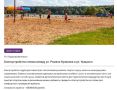 Жители предложили благоустроить пляж в районе памятника Роману Куликову