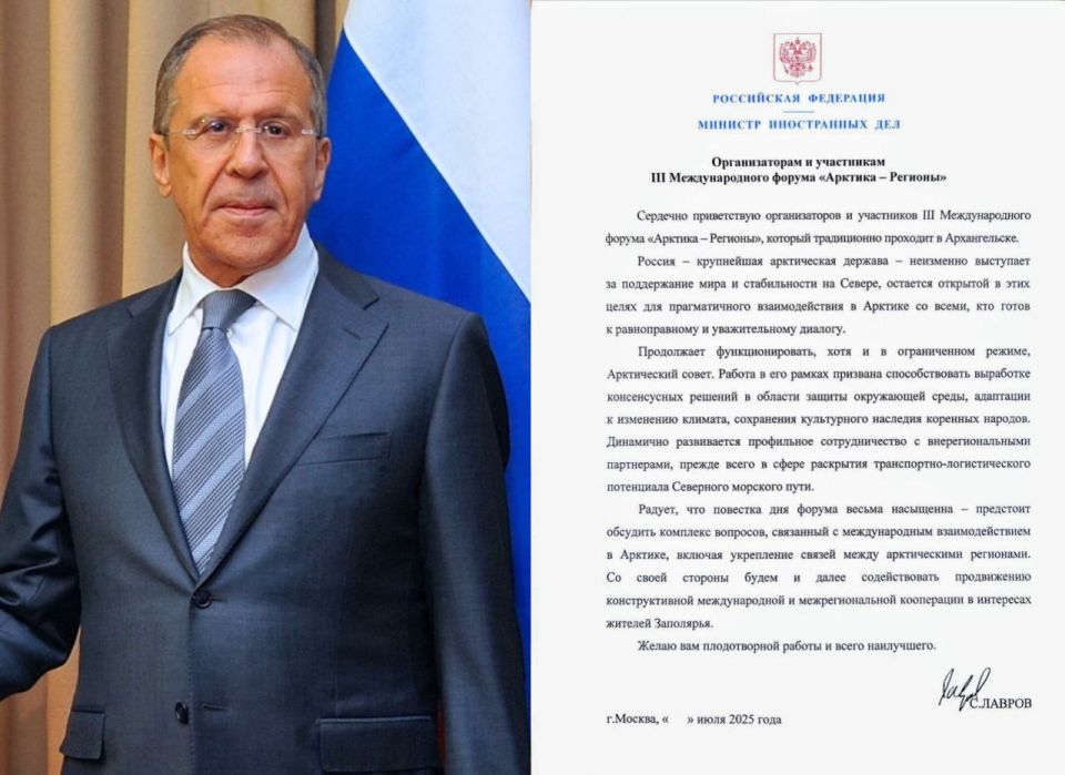 С приветственным словом к организаторам и участникам III Форума «Арктика – Регионы» обратился Министр иностранных дел России Сергей Викторович Лавров: