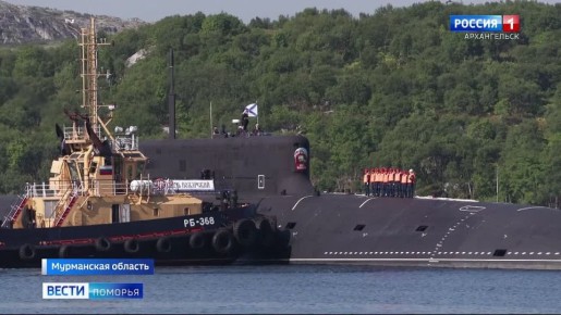 Новейший ракетный подводный крейсер «Князь Пожарский», построенный в Северодвинске, прибыл в Мурманскую область