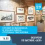 Уже знаете, чем заняться в выходные? Воспользуйтесь нашим культурным гидом