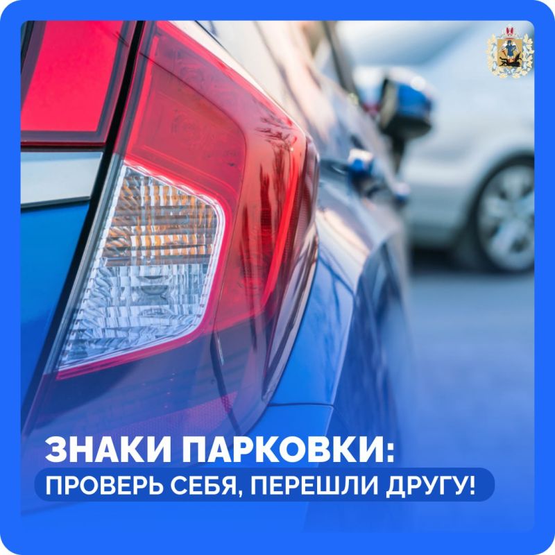 Неправильная парковка для водителя — это дорого! Если не обратить внимание на знак, придётся заплатить штраф.