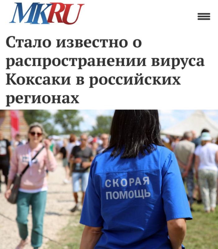 «Стало известно о распространении вируса Коксаки в российских регионах»: Туристы, путешествующие в «бархатный сезон», привезли в Россию вирус, быстро заражающий большое количество людей