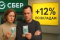 Сбербанк теряет доверие: вкладчики стремятся в другие банки