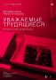 В Музее художника и сказочника Степана Писахова можно будет увидеть выстафку чёрно-белых фотопортретов, сделанных Павлом Кононовым