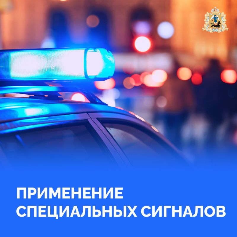 Машины с включенными специальными световыми и звуковыми сигналами выполняют поездки особой срочности