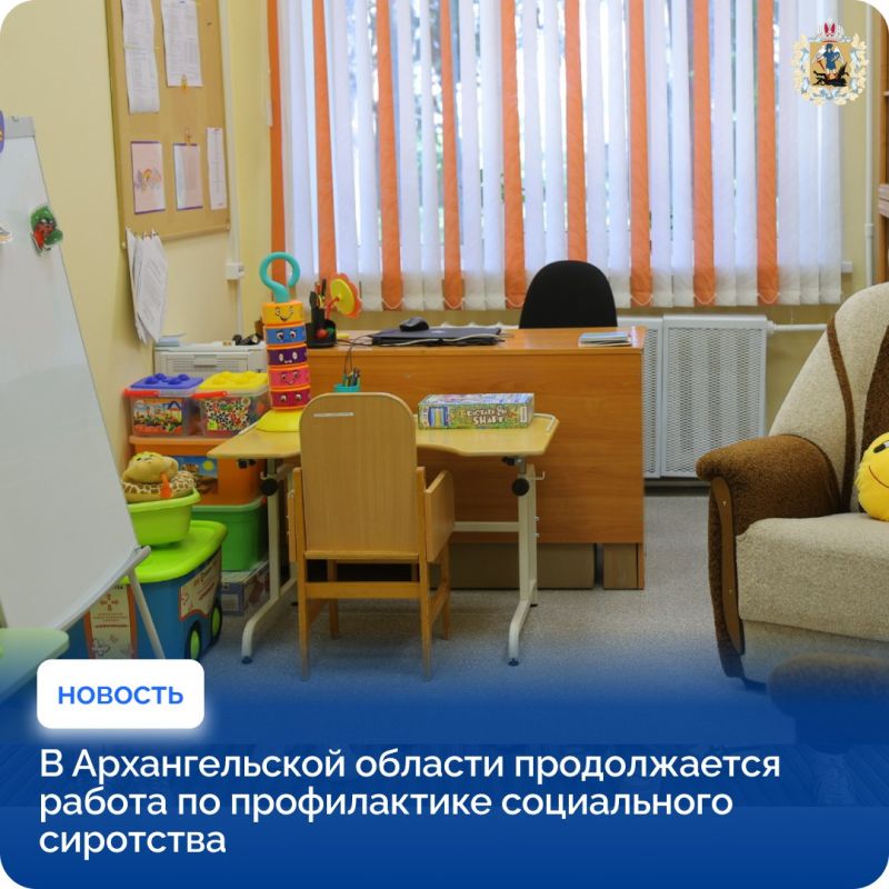 В Архангельской области активно реализуется спецпроект «Вызов», инициированный институтом Уполномоченного при Президенте РФ по правам ребёнка