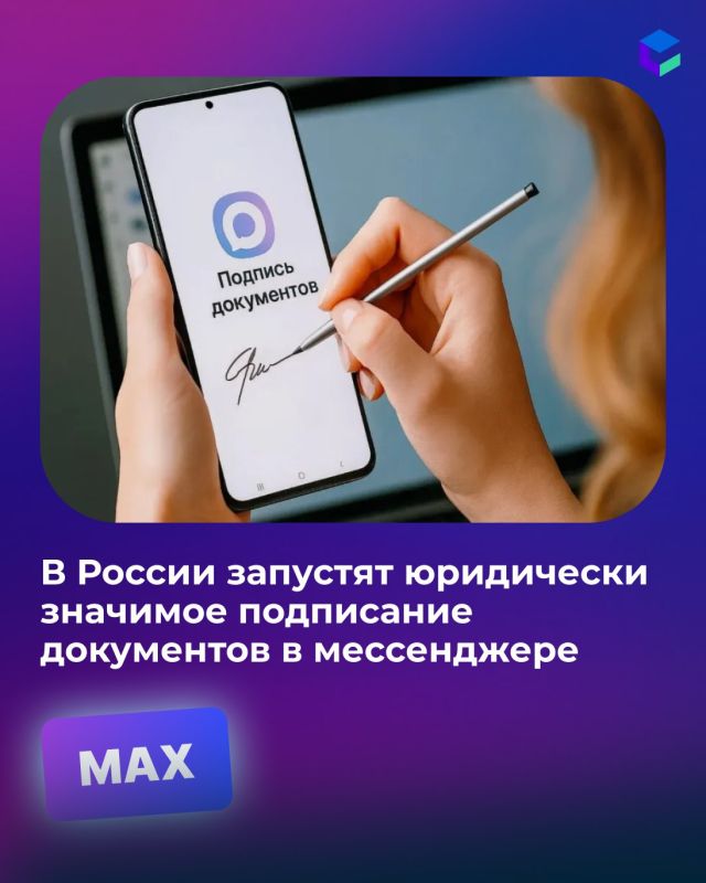 MAX — не просто мессенджер, а многофункциональная и безопасная платформа для решения повседневных задач