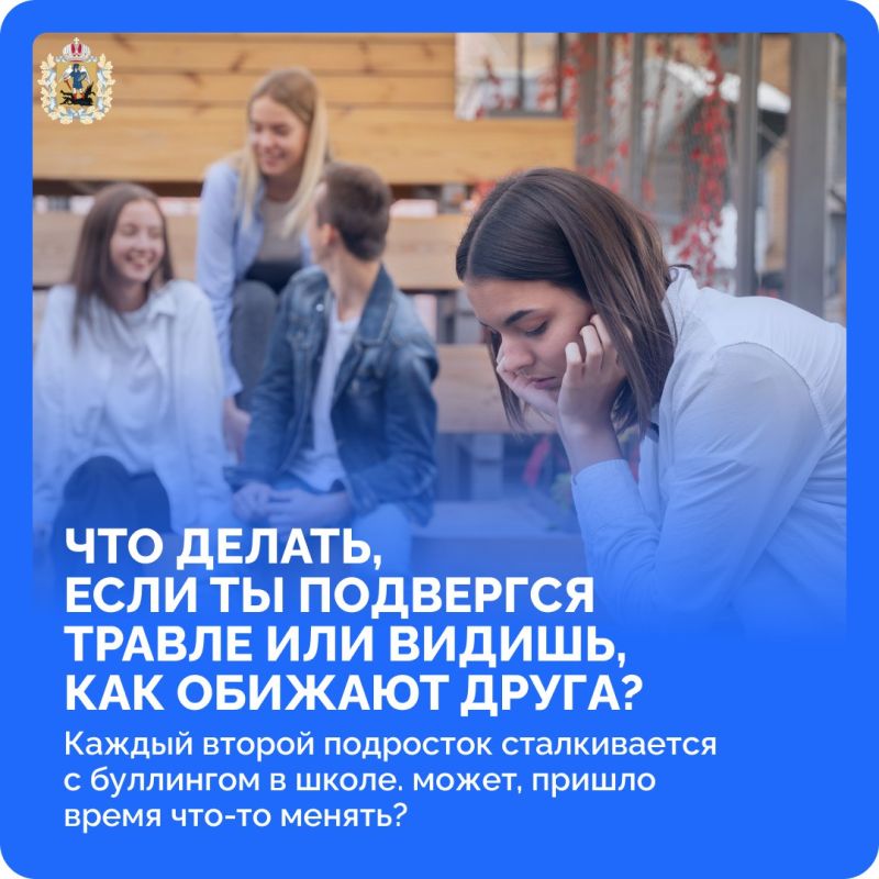 В России каждый второй подросток сталкивается с буллингом, и это серьезная проблема