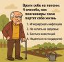 Как пенсионеры превращают свою старость в бесконечные проблемы: четыре распространенные ошибки