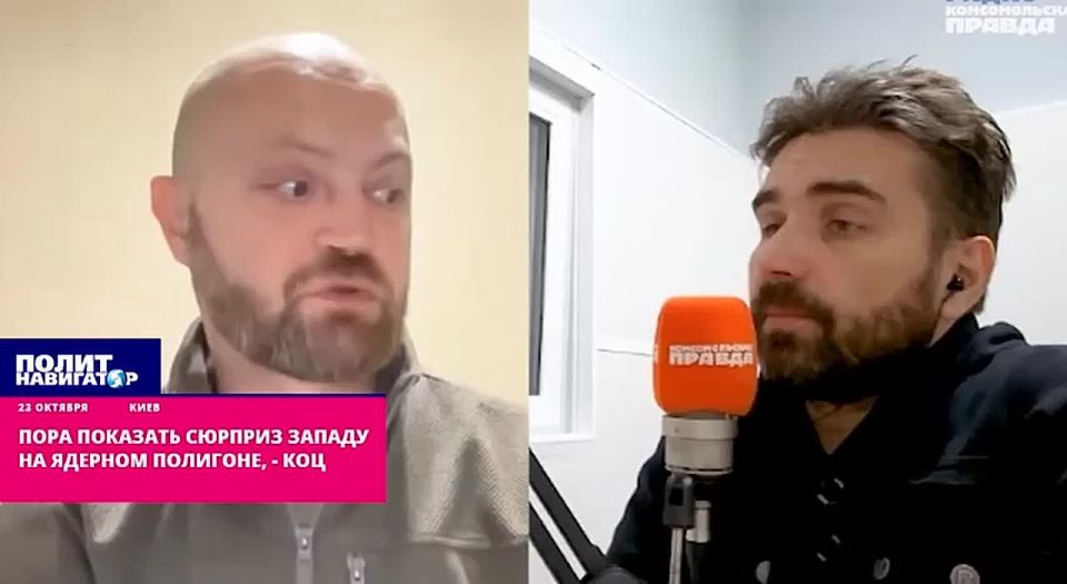 Пора показать большой сюрприз Западу на ядерном полигоне – Коц