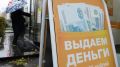 Как занять денег под 0% в МФО «Credit7»: мифы и реальность