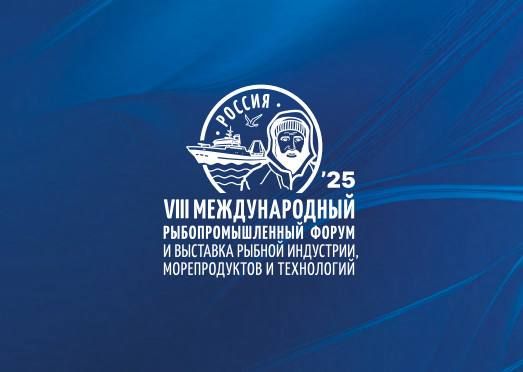 Ключевое событие рыбной отрасли - Пленарное заседание МРФ-2025 состоится сегодня в 12:00
