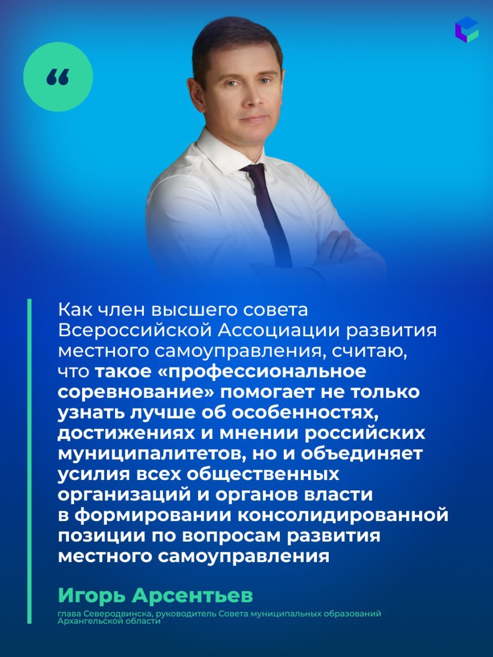 Стартовал прием заявок на III Всероссийскую муниципальную премию «Служение» Стартовал прием заявок на III Всероссийскую муниципальную премию «Служение»