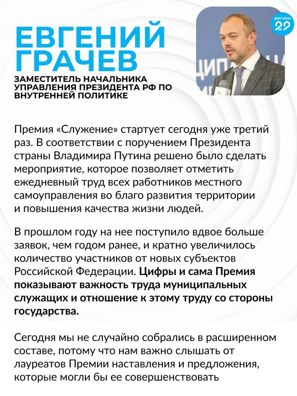 Представители муниципального сообщества Архангельской области получили уникальную возможность заявить о своих достижениях на федеральном уровне Представители муниципального сообщества Архангельской области получили уникальную возможность заявить о своих достижениях на федеральном уровне