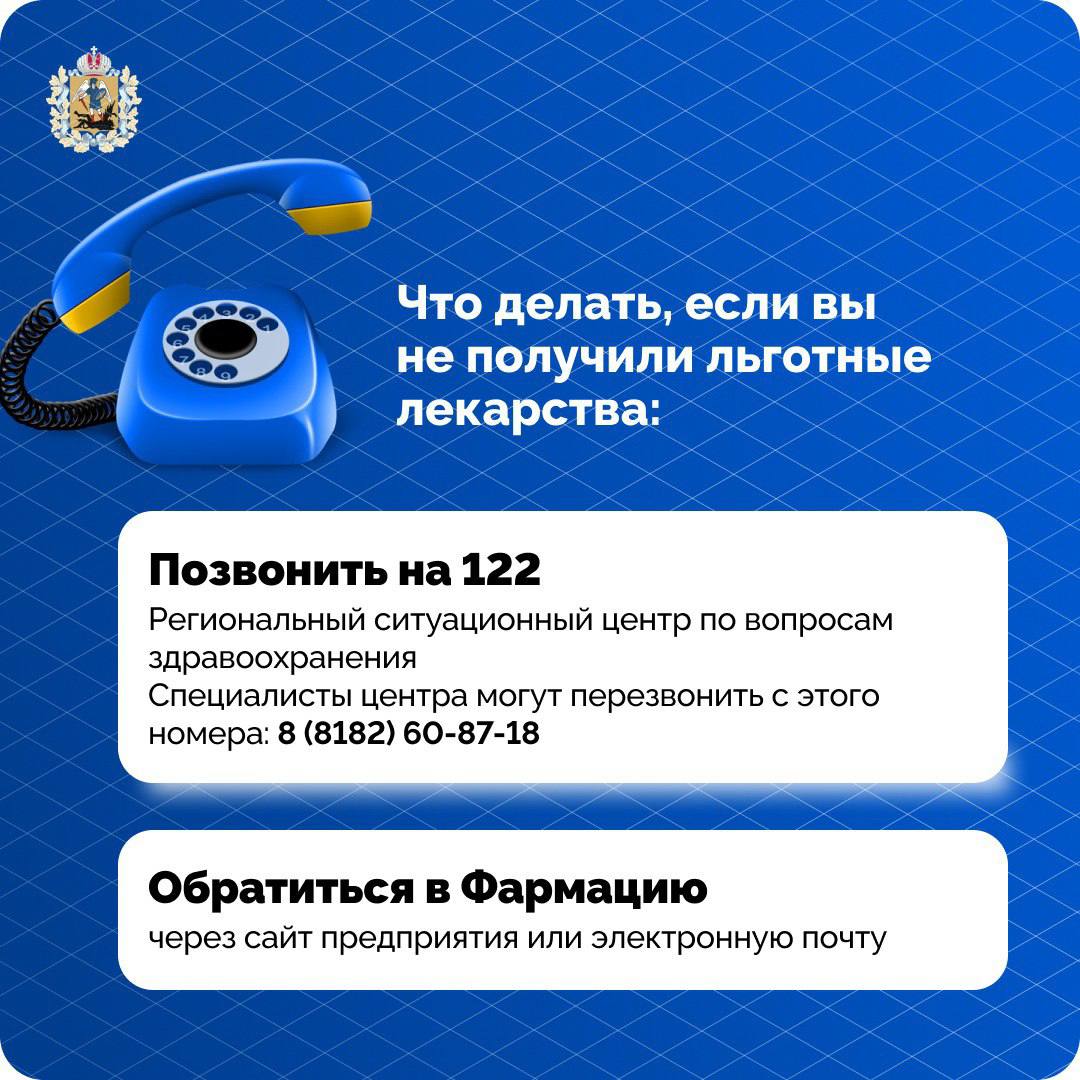 Что делать, если не удалось получить льготные лекарства: гайд для жителей Поморья