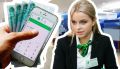 Когда перевод становится подозрительным: правила банков в 2025 году