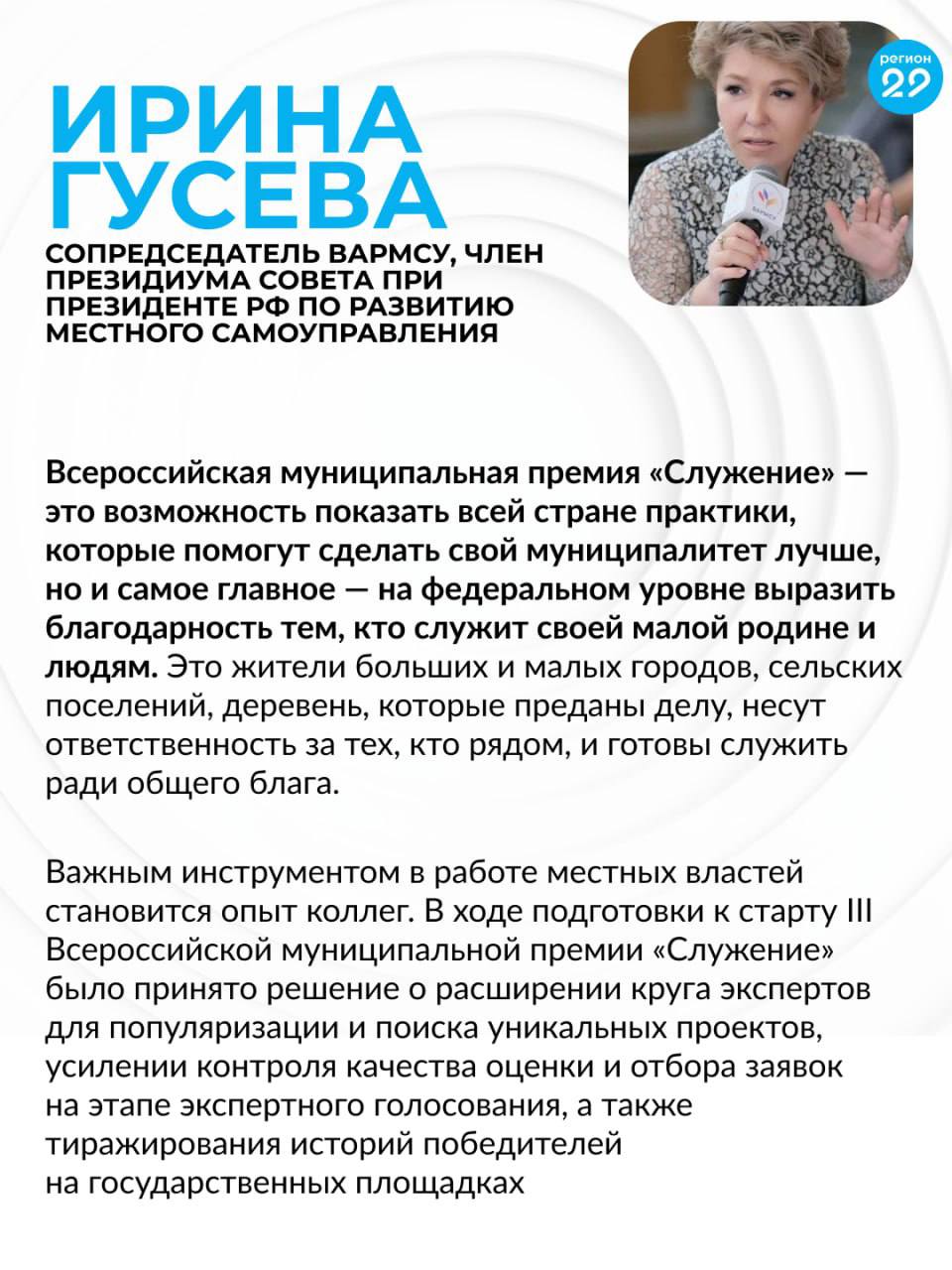 Представители муниципального сообщества Архангельской области получили уникальную возможность заявить о своих достижениях на федеральном уровне Представители муниципального сообщества Архангельской области получили уникальную возможность заявить о своих достижениях на федеральном уровне