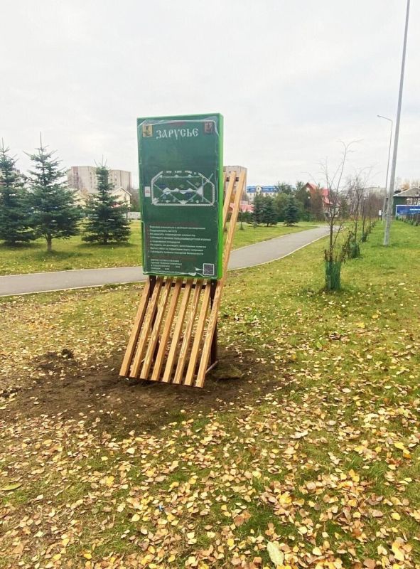 В парке «Зарусье» — яркие перемены!