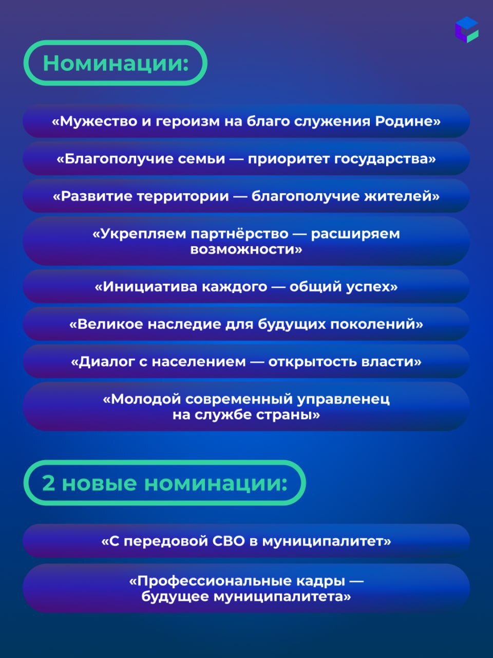 Стартовал прием заявок на III Всероссийскую муниципальную премию «Служение» Стартовал прием заявок на III Всероссийскую муниципальную премию «Служение»