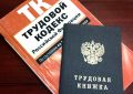 Краткий обзор наиболее актуальных вопросов о премиях при увольнении