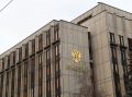 Совет Федерации поддержал денонсацию соглашения с США о плутонии