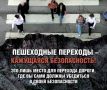 Определение «Уступить дорогу», пешеходы часто трактуют однозначно – водитель обязан остановиться при любых условиях